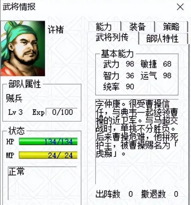 三国志曹操传里的顶流武将!这几位强到离谱,当年谁没练过?