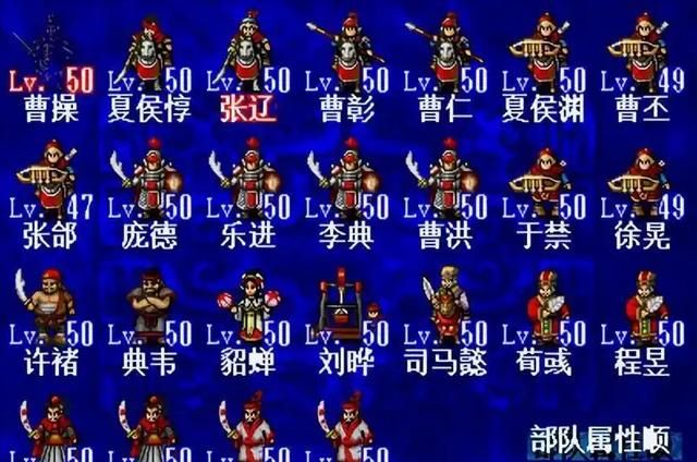 三国志曹操传里的顶流武将!这几位强到离谱,当年谁没练过?