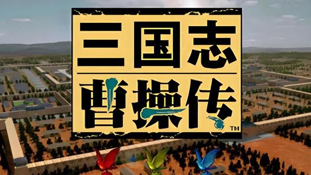 三国志曹操传：仅7位君主配得上！群雄职业为被称为六边形战神？