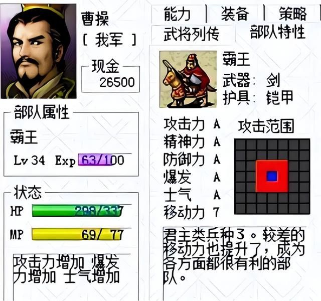 三国志曹操传：仅7位君主配得上！群雄职业为被称为六边形战神？