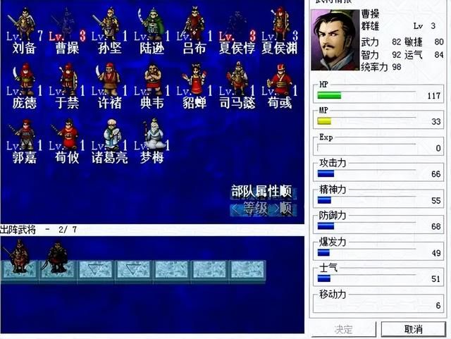 三国志曹操传：现在还有人还在疯狂练级？你可能搞错了打开方式！