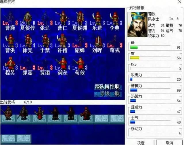 三国志曹操传：现在还有人还在疯狂练级？你可能搞错了打开方式！