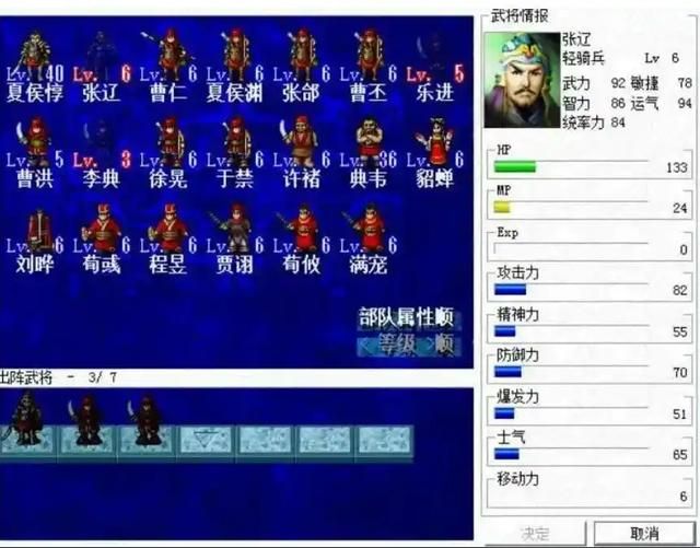 三国志曹操传：现在还有人还在疯狂练级？你可能搞错了打开方式！