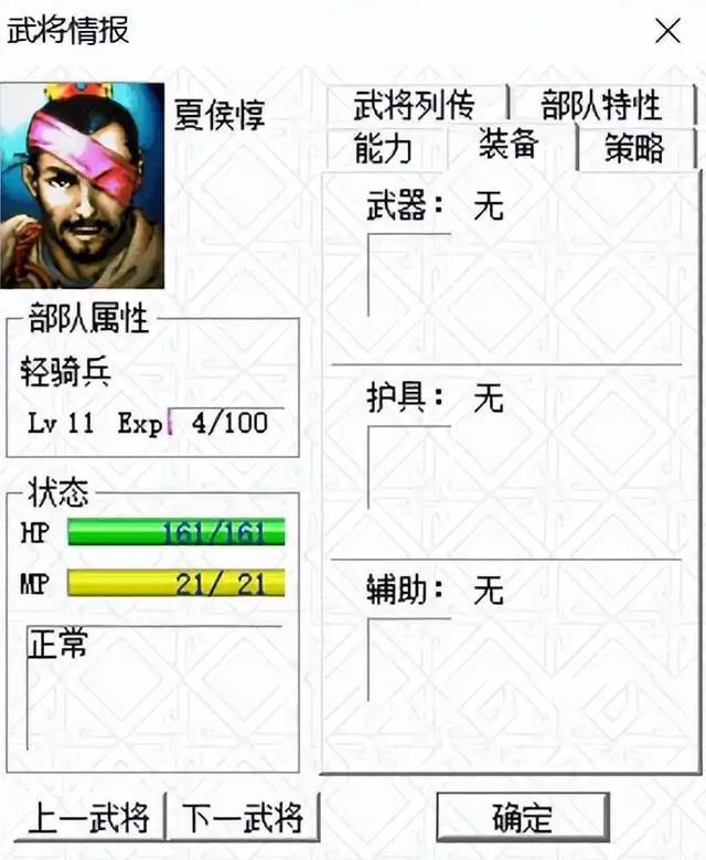 三国志曹操传：现在还有人还在疯狂练级？你可能搞错了打开方式！