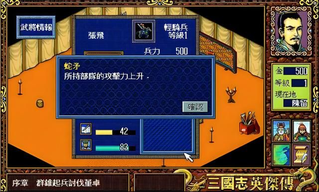 三国志英杰传五大神兵:青龙刀都得靠边站,榜首竟藏在最后一战!