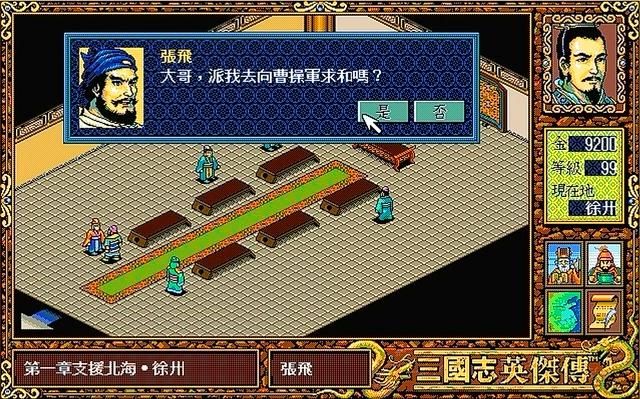 三国志英杰传五大神兵:青龙刀都得靠边站,榜首竟藏在最后一战!