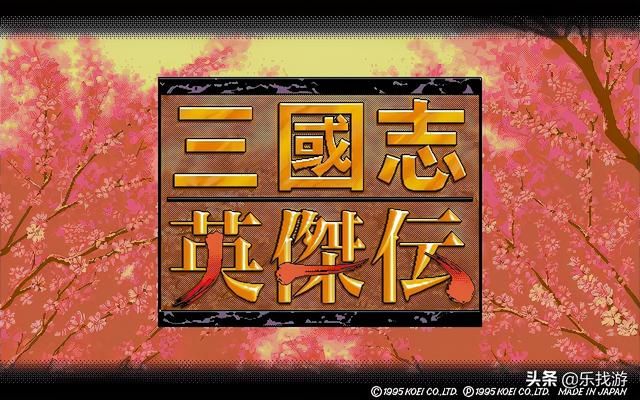 三国志英杰传，传说中的五大废柴，用他们通关才是高手