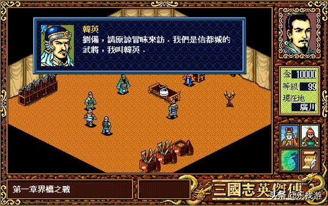 三国志英杰传,传说中的五大废柴,用他们通关才是高手