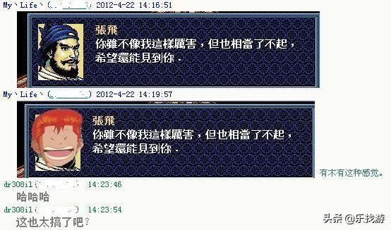 三国志英杰传,传说中的五大废柴,用他们通关才是高手