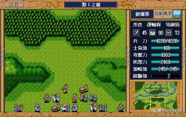 三国志英杰传：从26个99级中选15个人出场太难了，哪个都不想舍弃