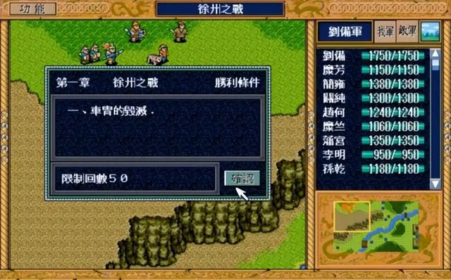 三国志英杰传：刘备的“逃跑大业”，竟成升级神技？