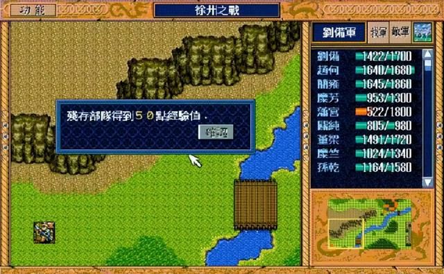 三国志英杰传：刘备的“逃跑大业”，竟成升级神技？