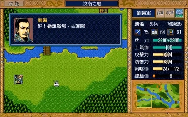 三国志英杰传：刘备的“逃跑大业”，竟成升级神技？