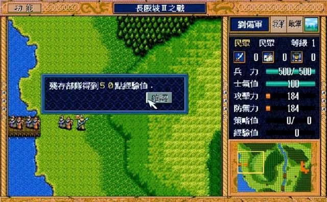 三国志英杰传：刘备的“逃跑大业”，竟成升级神技？