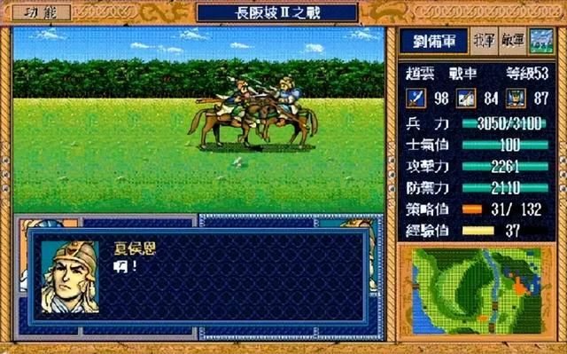 三国志英杰传：刘备的“逃跑大业”，竟成升级神技？