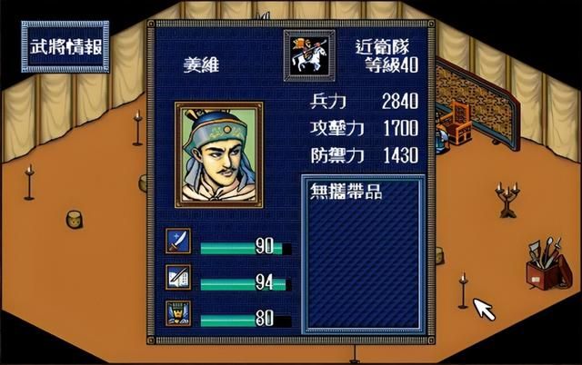 三国志英杰传:哪些武将是让玩家哭晕在键盘的 "漏网之鱼"