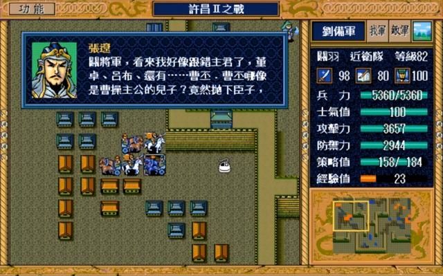 三国志英杰传:哪些武将是让玩家哭晕在键盘的 "漏网之鱼"