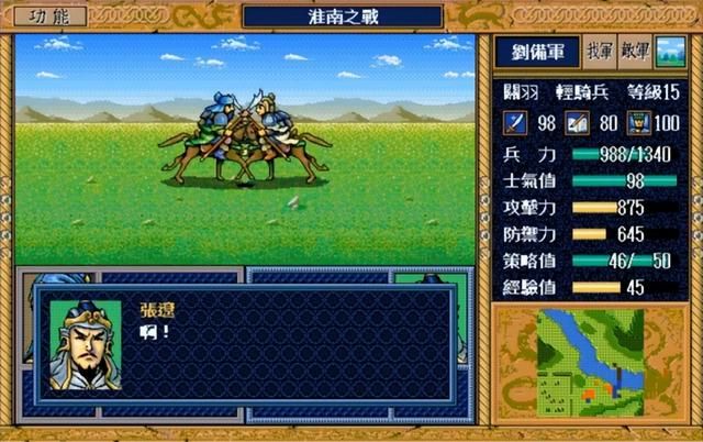 三国志英杰传:哪些武将是让玩家哭晕在键盘的 "漏网之鱼"