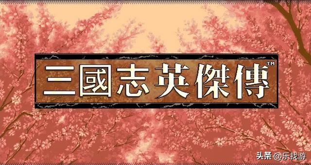 三国志英杰传：小沛之战打不过曹操？那是你的等级没练够