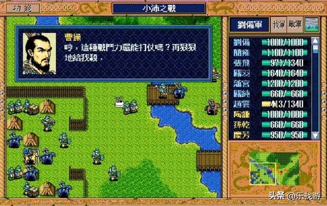三国志英杰传：小沛之战打不过曹操？那是你的等级没练够