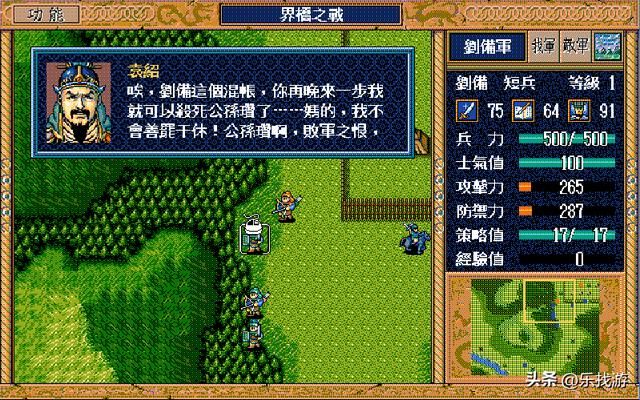 三国志英杰传:极限练级已落伍,单通才是潮流,哪些武将能单通呢