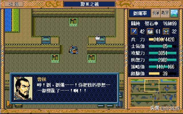 三国志英杰传:极限练级已落伍,单通才是潮流,哪些武将能单通呢