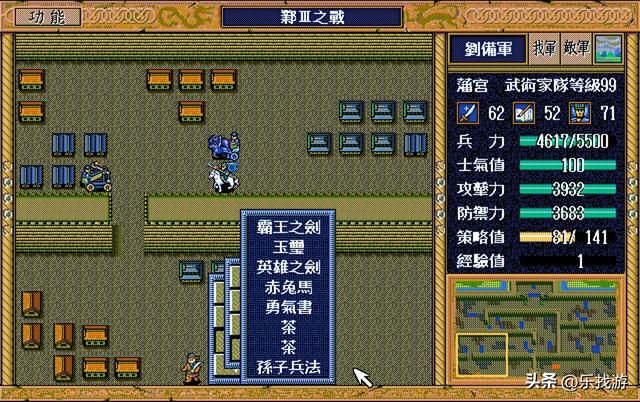 三国志英杰传:极限练级已落伍,单通才是潮流,哪些武将能单通呢