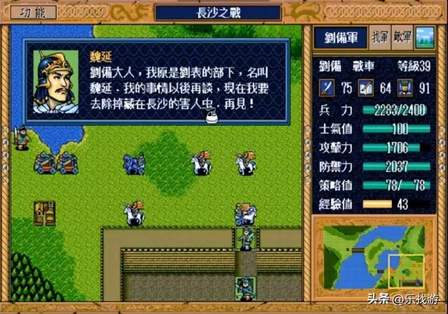 三国志英杰传:极限练级已落伍,单通才是潮流,哪些武将能单通呢