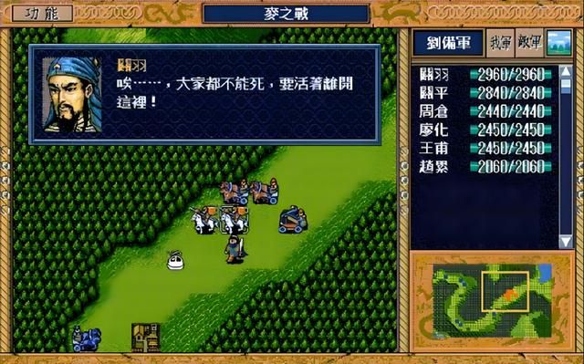 三国志英杰传：游戏早期加入的几名武将，竟比刘关张还香？