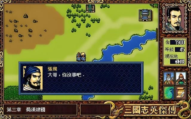 三国志英杰传：游戏早期加入的几名武将，竟比刘关张还香？