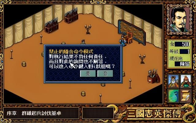 三国志英杰传：游戏早期加入的几名武将，竟比刘关张还香？