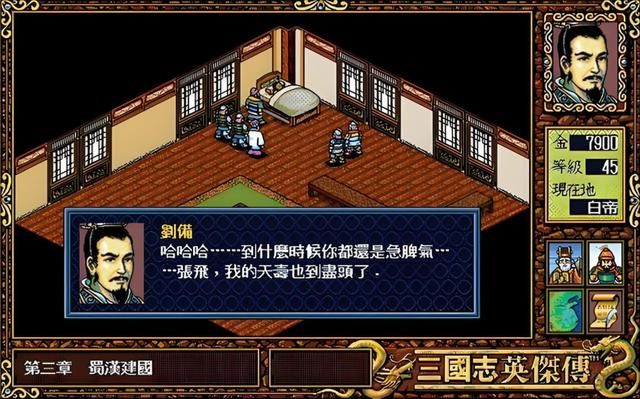 三国志英杰传：游戏早期加入的几名武将，竟比刘关张还香？