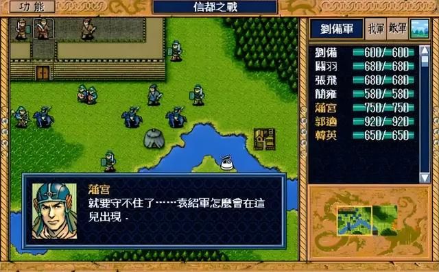 三国志英杰传：游戏早期加入的几名武将，竟比刘关张还香？