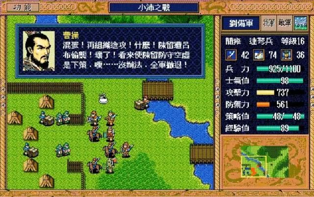 三国志英杰传：游戏早期加入的几名武将，竟比刘关张还香？