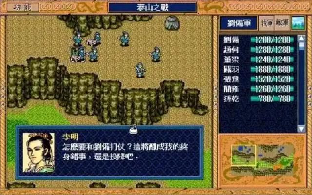 三国志英杰传：游戏早期加入的几名武将，竟比刘关张还香？