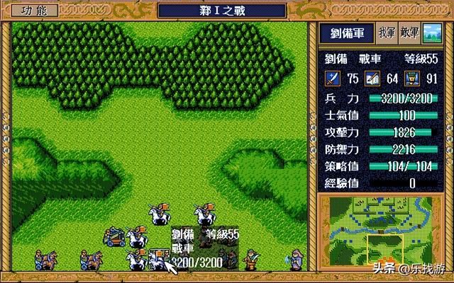 三国志英杰传：蜀魏最后大决战，你会选哪15人上战场