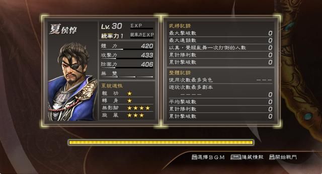 三国无双7猛将传挑战模式：试了20次才摸透技巧，避坑指南全在这