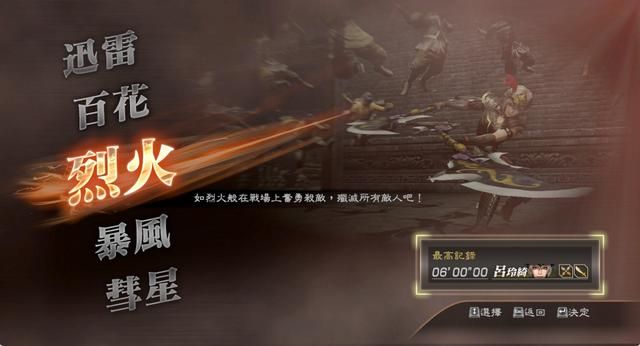 三国无双7猛将传挑战模式：试了20次才摸透技巧，避坑指南全在这