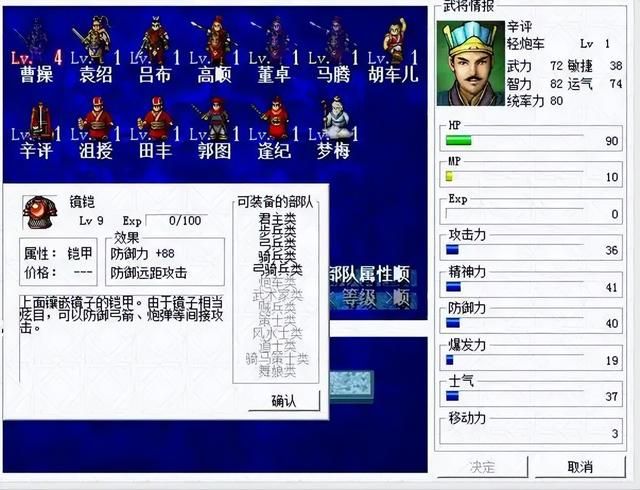 三国曹操传：逆天宝物有多离谱？流星锤乱杀敌阵，镜铠废掉两职业