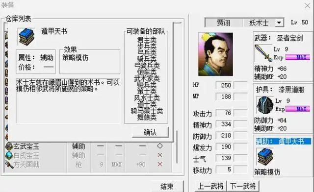 三国曹操传：逆天宝物有多离谱？流星锤乱杀敌阵，镜铠废掉两职业