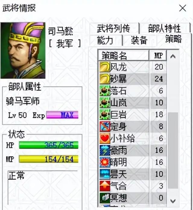 三国曹操传：逆天宝物有多离谱？流星锤乱杀敌阵，镜铠废掉两职业