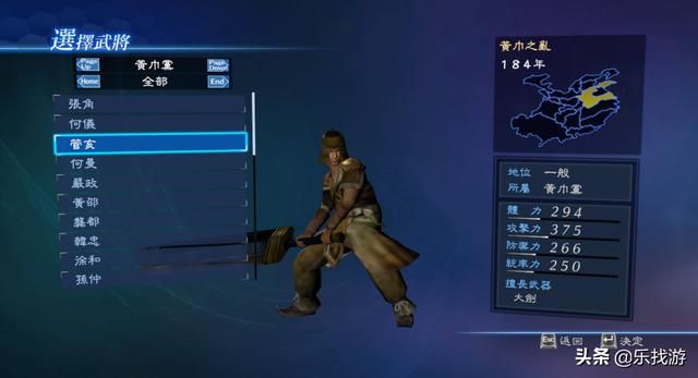 三国游戏中的管亥为什么武力值忽高忽低，真实的他到底是什么水平