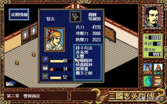 三国游戏中的管亥为什么武力值忽高忽低,真实的他到底是什么水平