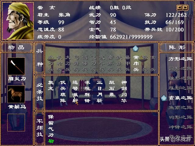 三国游戏中的管亥为什么武力值忽高忽低,真实的他到底是什么水平