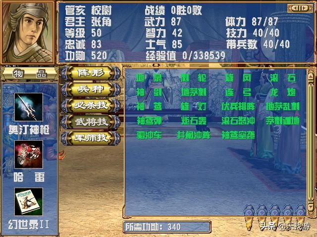 三国游戏中的管亥为什么武力值忽高忽低,真实的他到底是什么水平