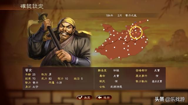 三国游戏中的管亥为什么武力值忽高忽低,真实的他到底是什么水平