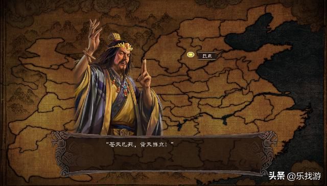 三国群英中武力飙升的张角，在三国志中表现如何？哪个更贴近史实