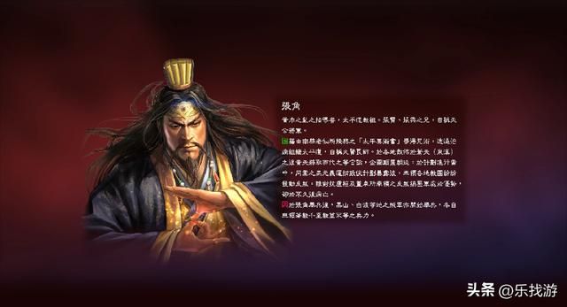 三国群英中武力飙升的张角，在三国志中表现如何？哪个更贴近史实