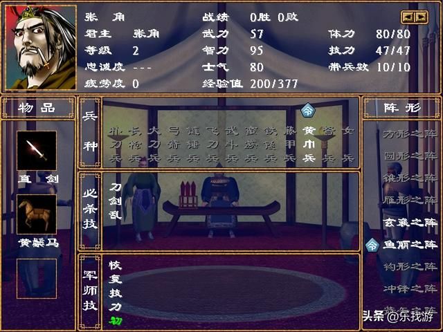 三国群英中武力飙升的张角，在三国志中表现如何？哪个更贴近史实