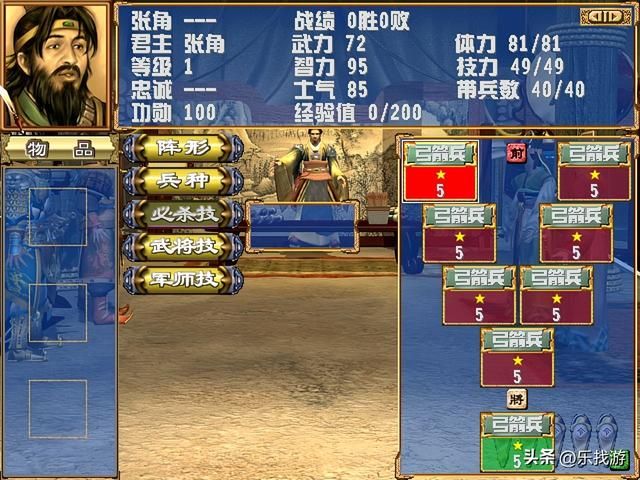 三国群英中武力飙升的张角，在三国志中表现如何？哪个更贴近史实